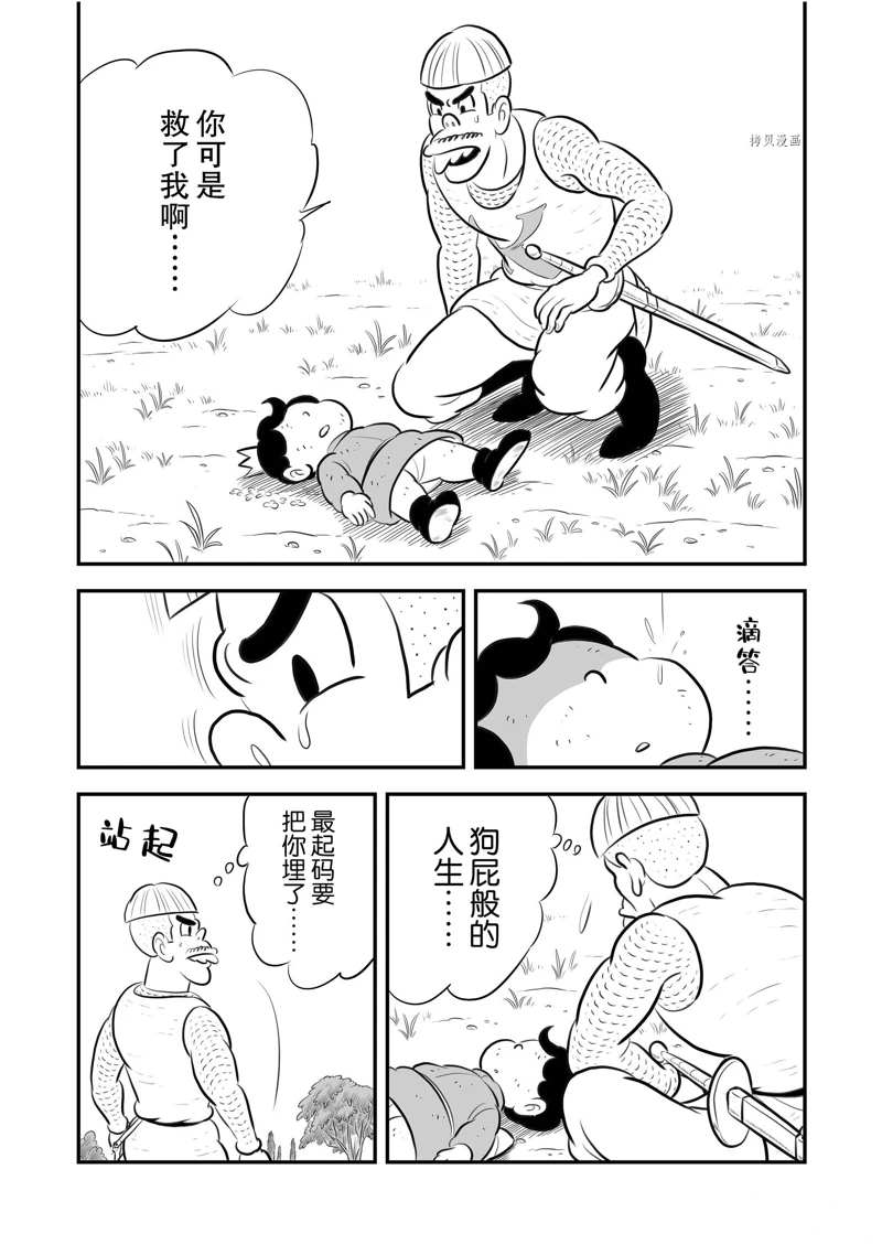 《国王排名》漫画最新章节第198话免费下拉式在线观看章节第【5】张图片