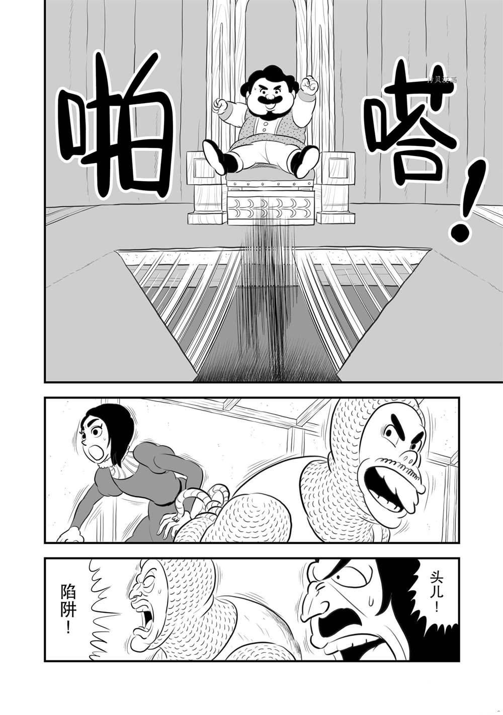 《国王排名》漫画最新章节第184话 试看版免费下拉式在线观看章节第【5】张图片