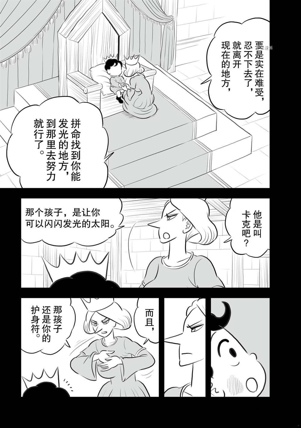 《国王排名》漫画最新章节第155话 试看版免费下拉式在线观看章节第【6】张图片