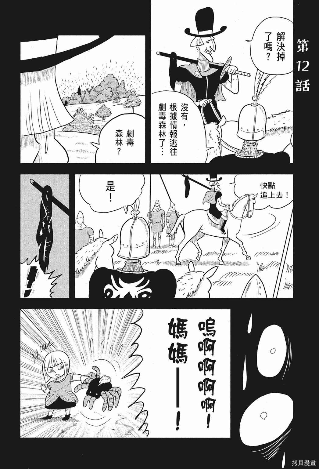 《国王排名》漫画最新章节第1卷免费下拉式在线观看章节第【184】张图片