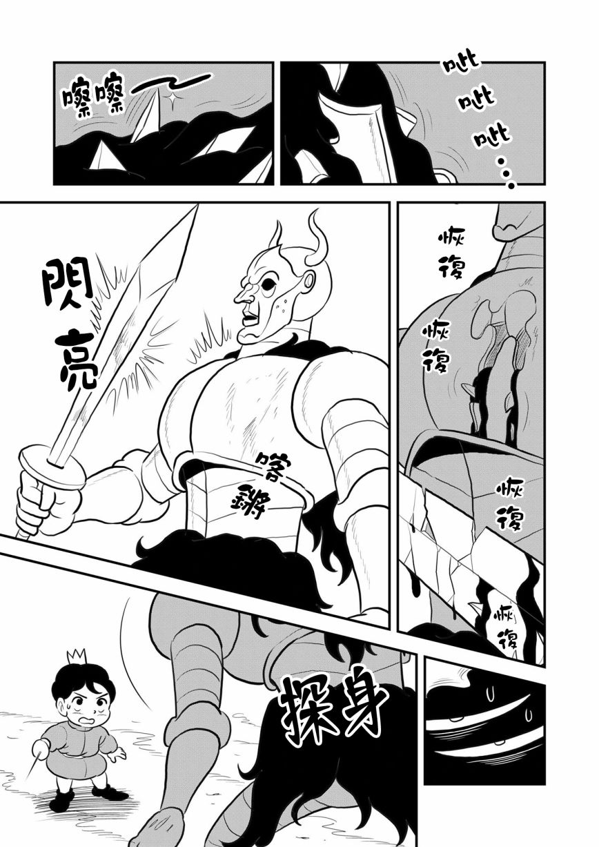 《国王排名》漫画最新章节第118话免费下拉式在线观看章节第【12】张图片