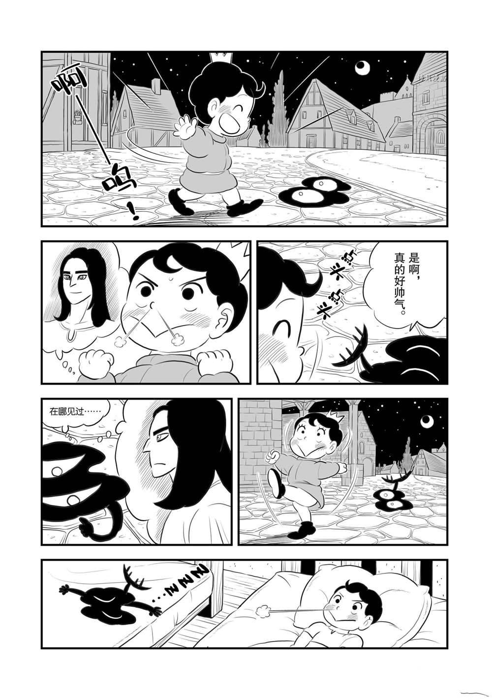 《国王排名》漫画最新章节第166话 试看版免费下拉式在线观看章节第【12】张图片