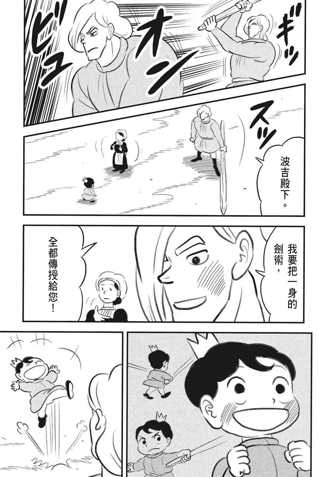 《国王排名》漫画最新章节第4卷免费下拉式在线观看章节第【213】张图片
