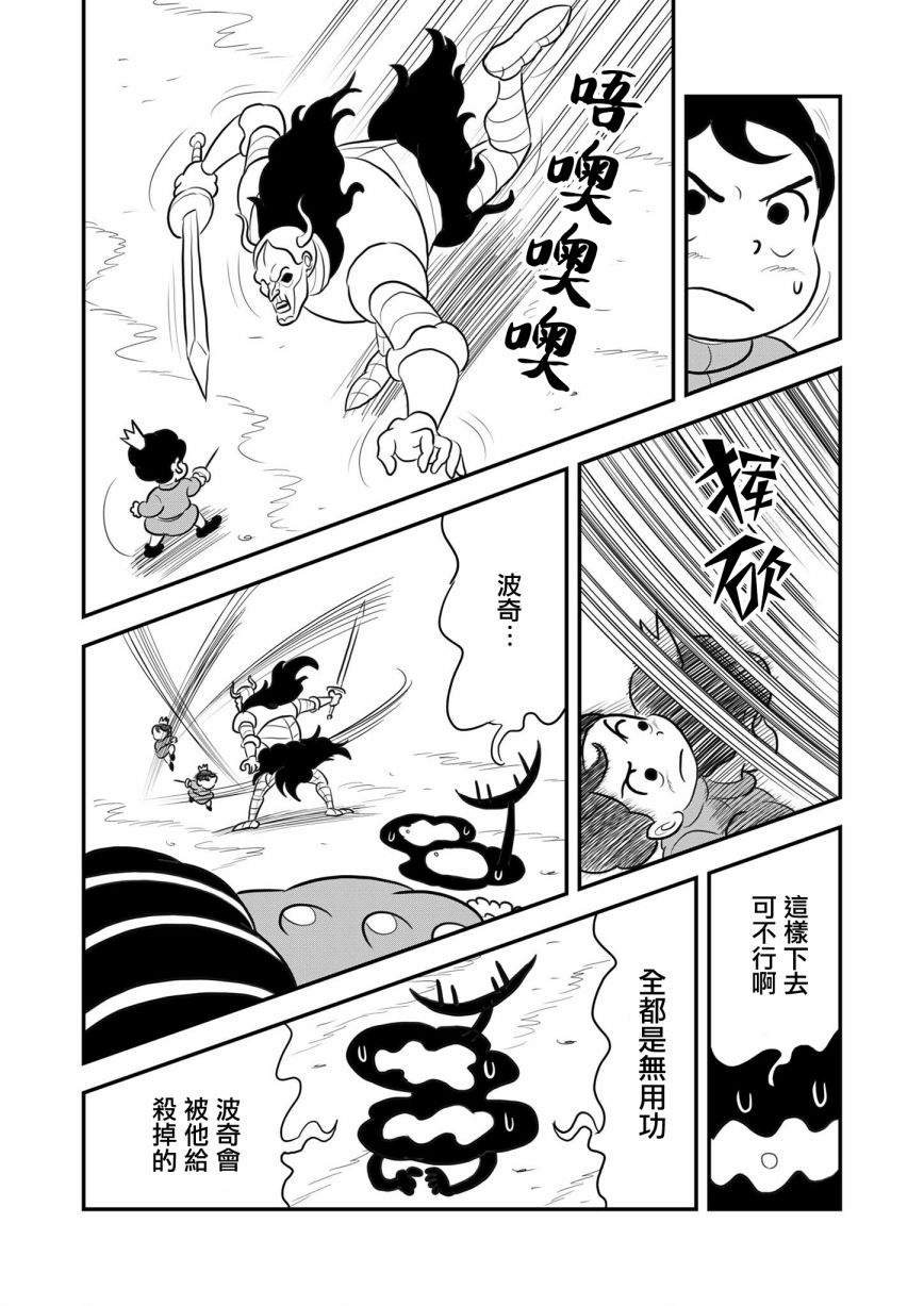 《国王排名》漫画最新章节第118话免费下拉式在线观看章节第【13】张图片