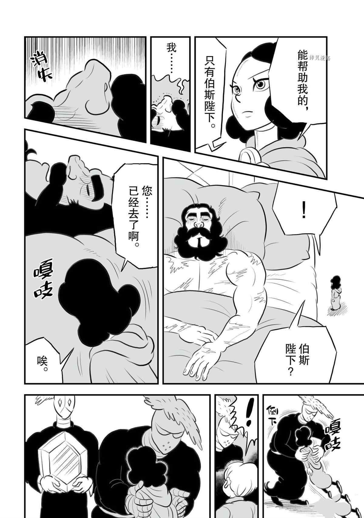 《国王排名》漫画最新章节第134话 试看版免费下拉式在线观看章节第【11】张图片