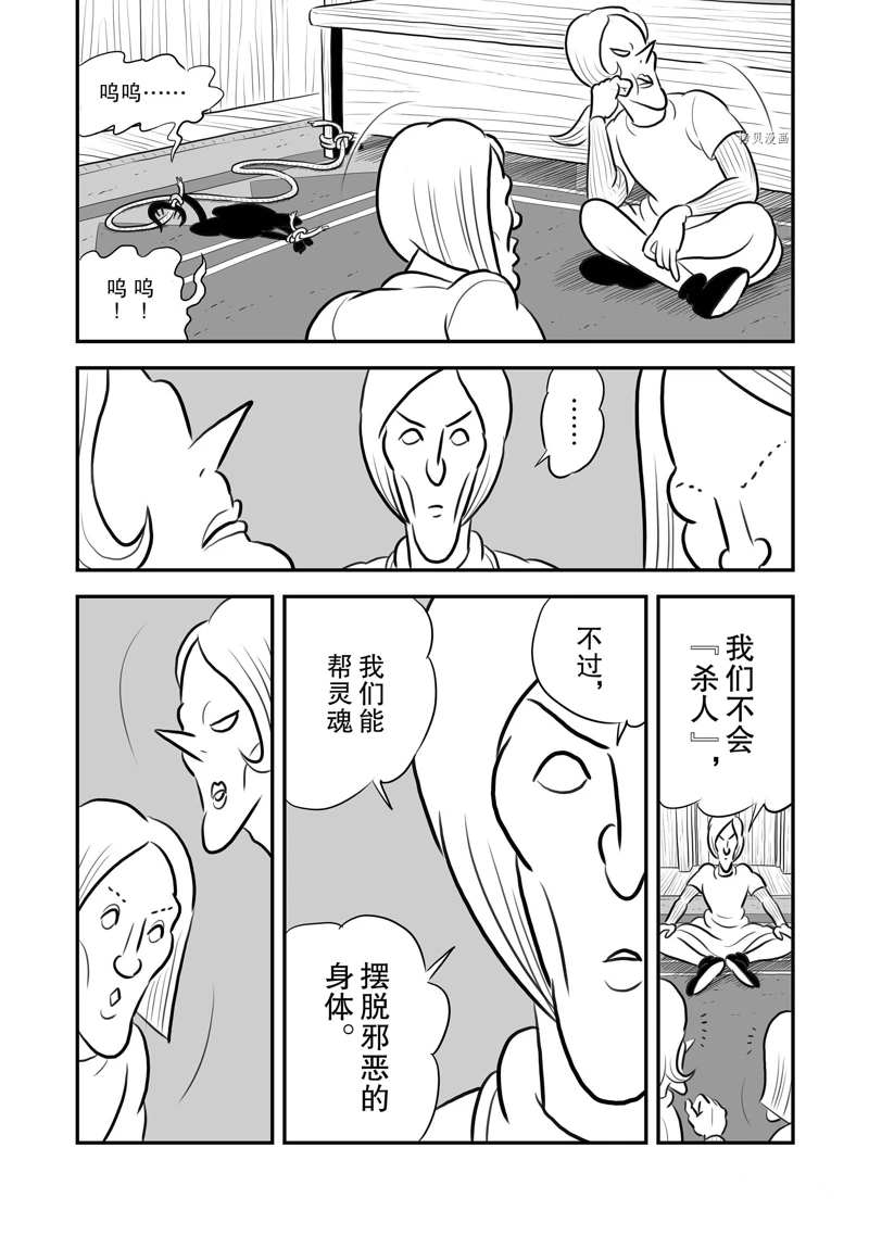 《国王排名》漫画最新章节第198话免费下拉式在线观看章节第【11】张图片