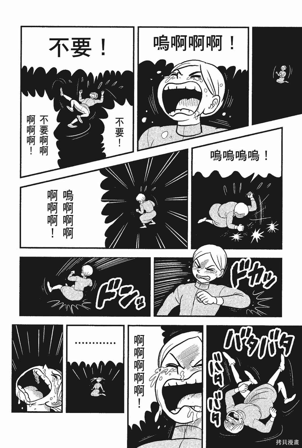 《国王排名》漫画最新章节第5卷免费下拉式在线观看章节第【114】张图片