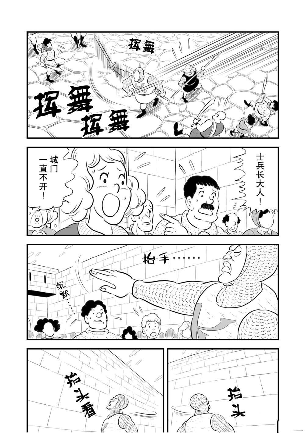 《国王排名》漫画最新章节第178话 试看版免费下拉式在线观看章节第【5】张图片