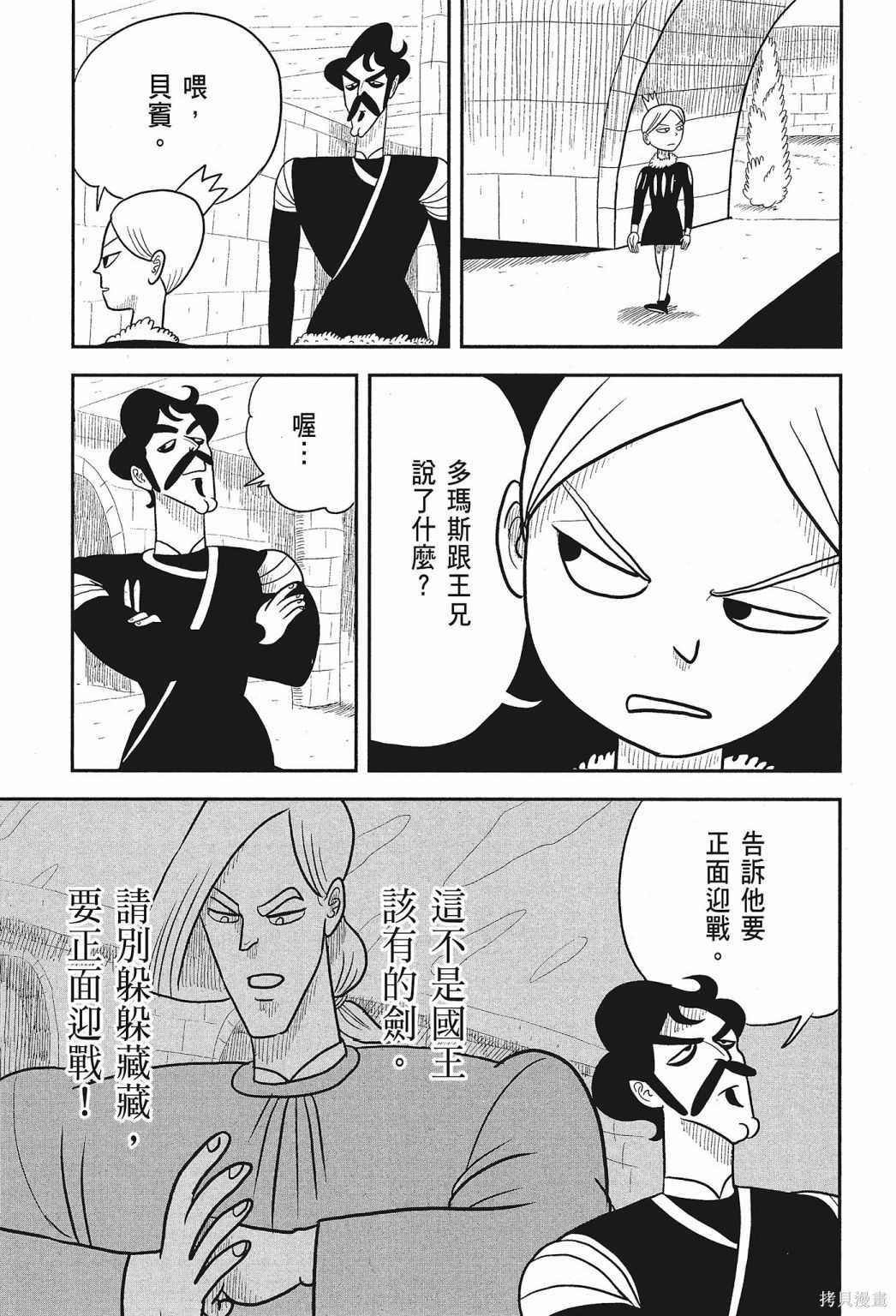 《国王排名》漫画最新章节第1卷免费下拉式在线观看章节第【103】张图片