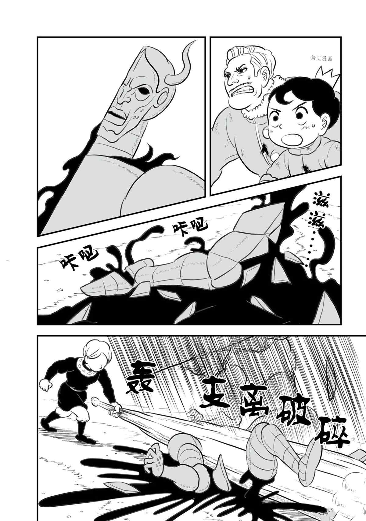 《国王排名》漫画最新章节第139话 试看版免费下拉式在线观看章节第【3】张图片