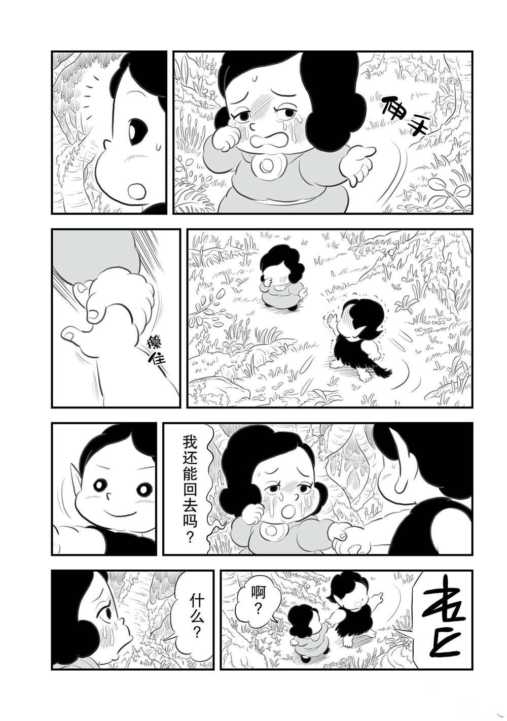 《国王排名》漫画最新章节12卷番外篇免费下拉式在线观看章节第【12】张图片