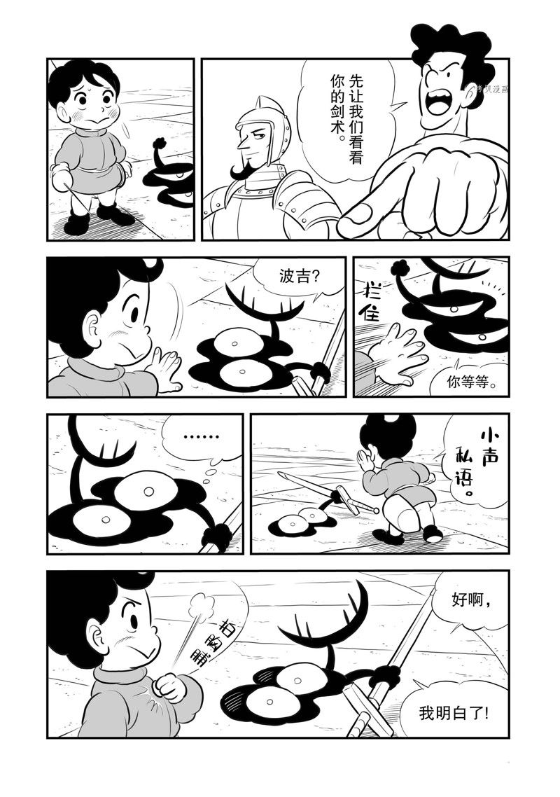 《国王排名》漫画最新章节第216话 试看版免费下拉式在线观看章节第【5】张图片