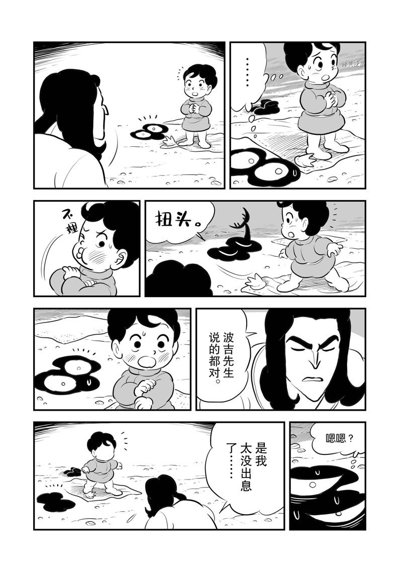 《国王排名》漫画最新章节第206话 试看版免费下拉式在线观看章节第【10】张图片