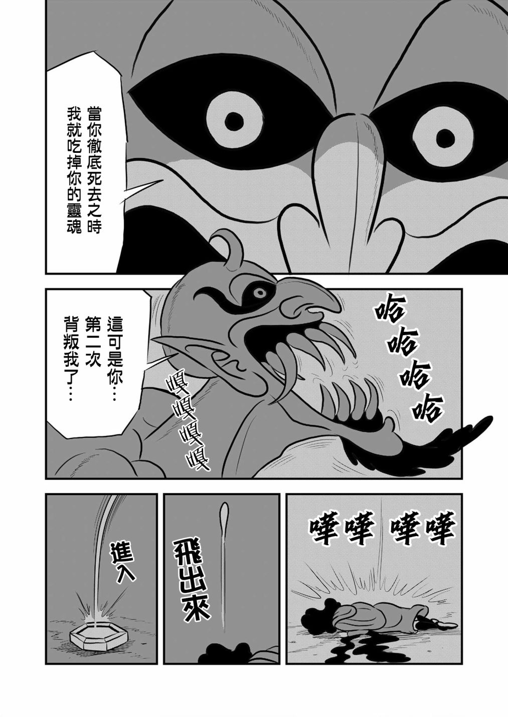 《国王排名》漫画最新章节第129话免费下拉式在线观看章节第【3】张图片