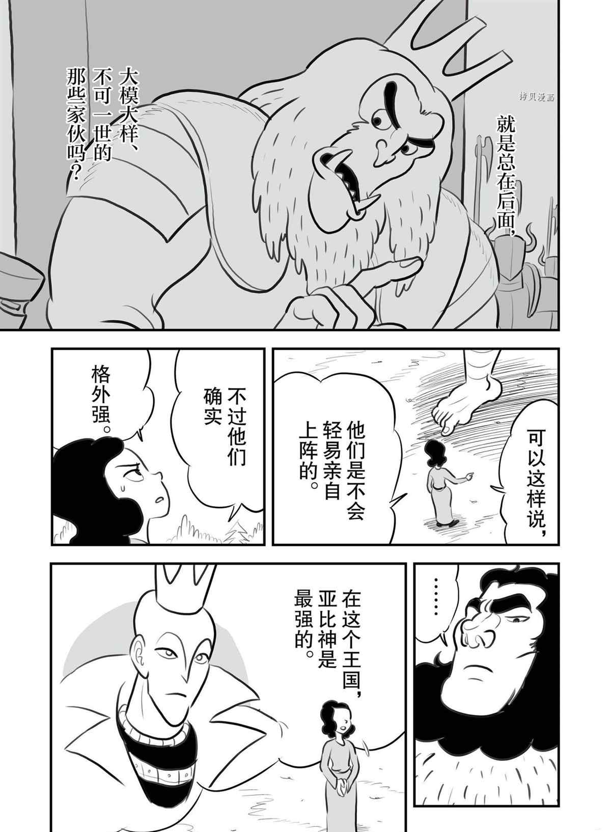 《国王排名》漫画最新章节第132话 试看版免费下拉式在线观看章节第【2】张图片