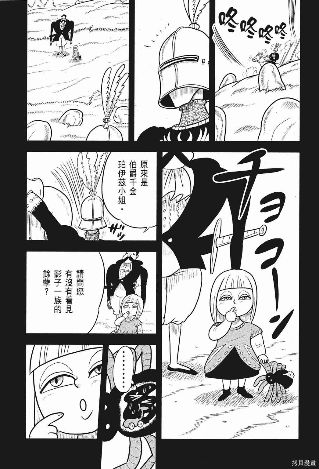 《国王排名》漫画最新章节第1卷免费下拉式在线观看章节第【182】张图片