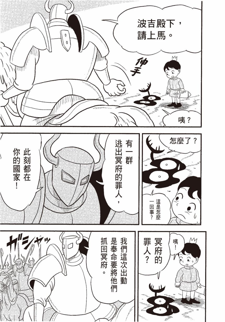 《国王排名》漫画最新章节第6卷免费下拉式在线观看章节第【15】张图片