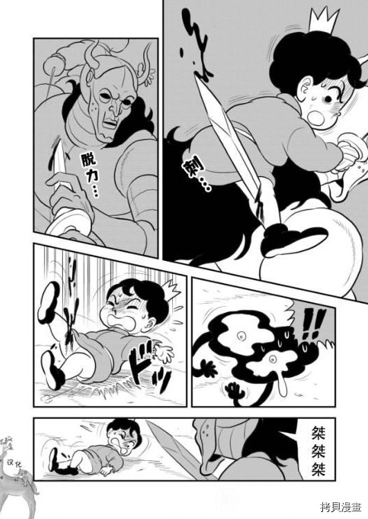 《国王排名》漫画最新章节第119话 试看版免费下拉式在线观看章节第【3】张图片