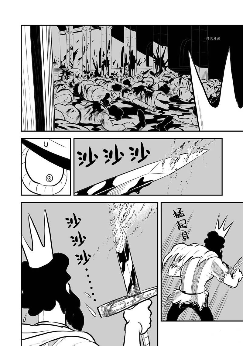 《国王排名》漫画最新章节第205话免费下拉式在线观看章节第【9】张图片