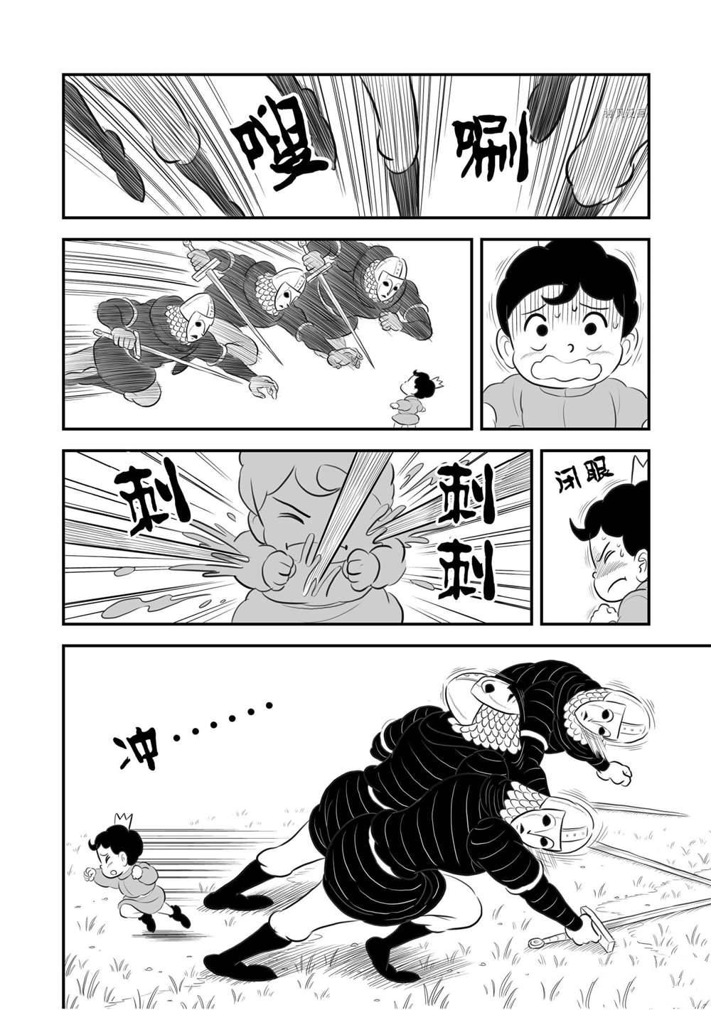 《国王排名》漫画最新章节第176话 试看版免费下拉式在线观看章节第【13】张图片