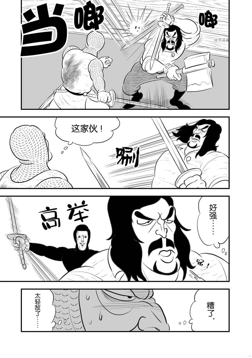 《国王排名》漫画最新章节第183话 试看版免费下拉式在线观看章节第【8】张图片