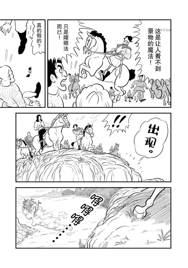 《国王排名》漫画最新章节第200话 试看版免费下拉式在线观看章节第【4】张图片