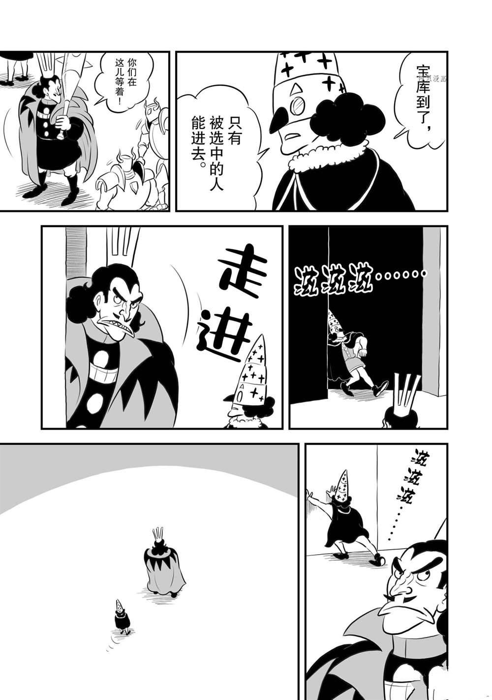 《国王排名》漫画最新章节第156话 试看版免费下拉式在线观看章节第【10】张图片