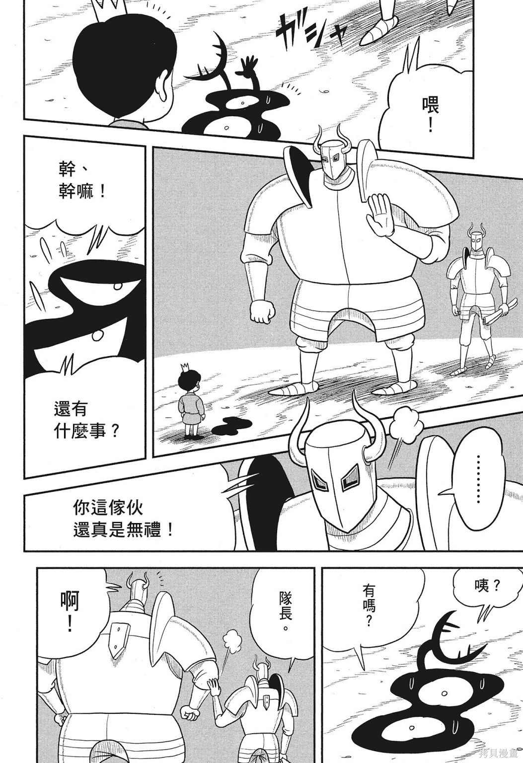 《国王排名》漫画最新章节第3卷免费下拉式在线观看章节第【114】张图片