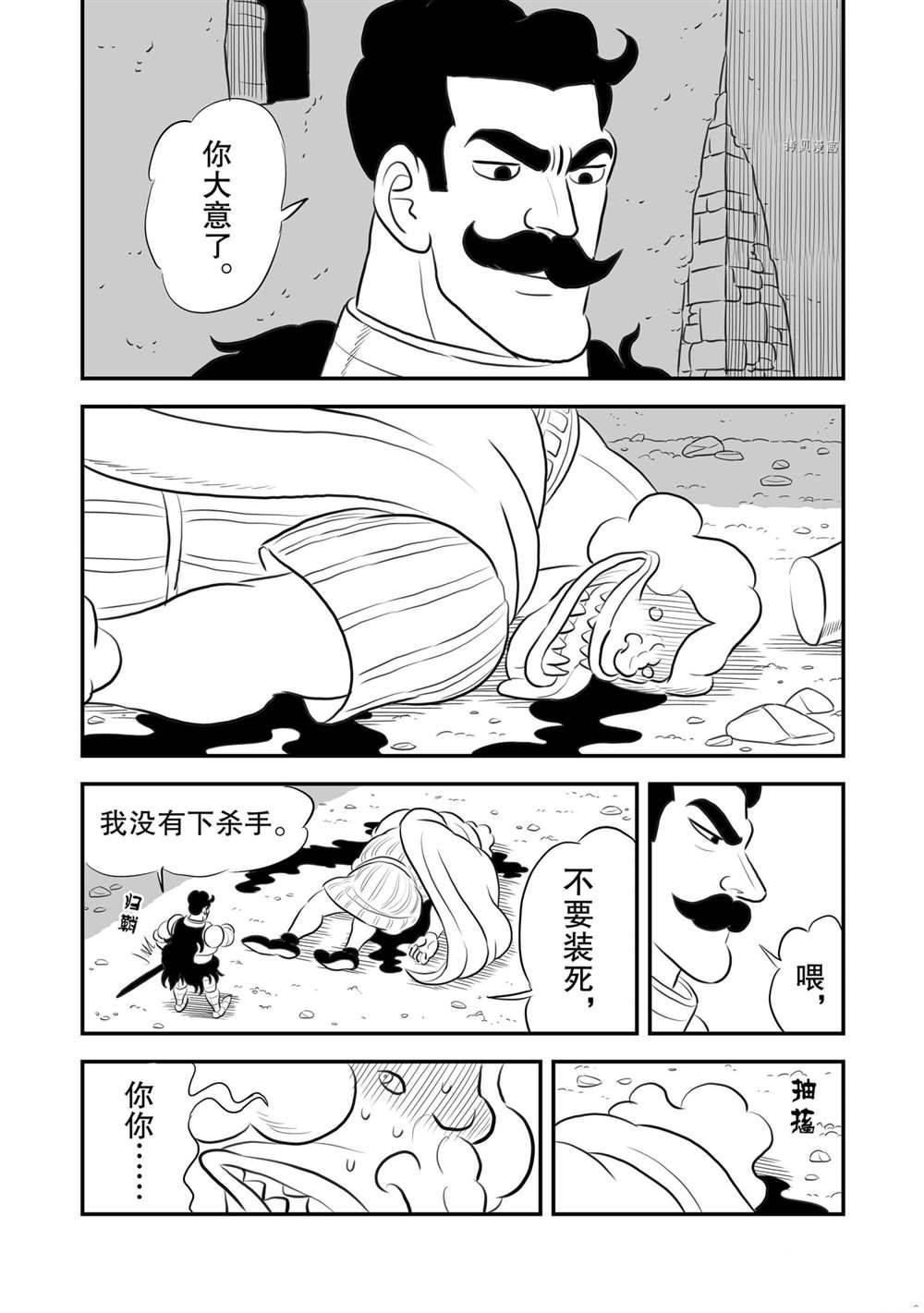 《国王排名》漫画最新章节第164话 试看版免费下拉式在线观看章节第【13】张图片