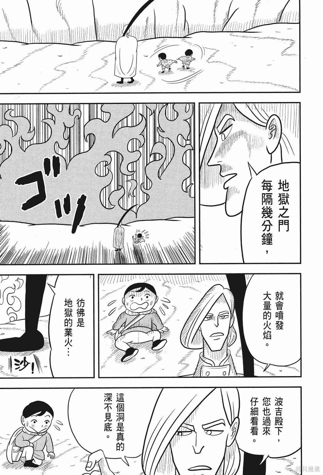 《国王排名》漫画最新章节第2卷免费下拉式在线观看章节第【163】张图片