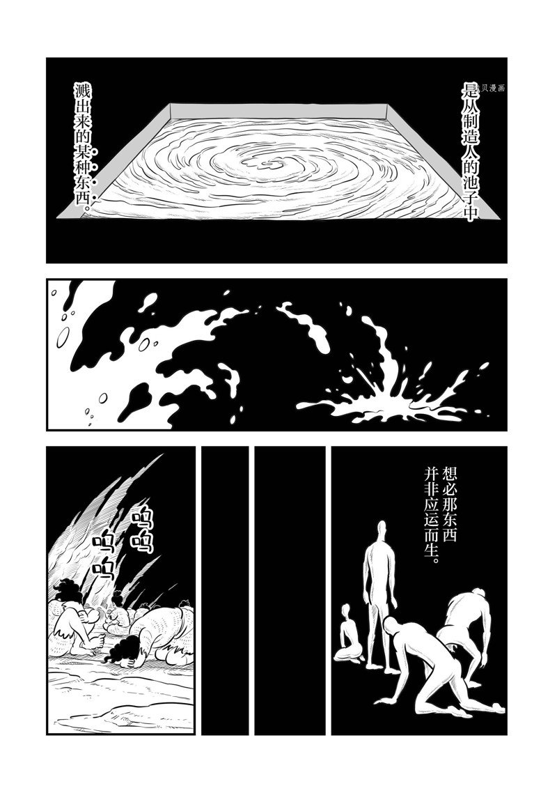 《国王排名》漫画最新章节第206话 试看版免费下拉式在线观看章节第【2】张图片