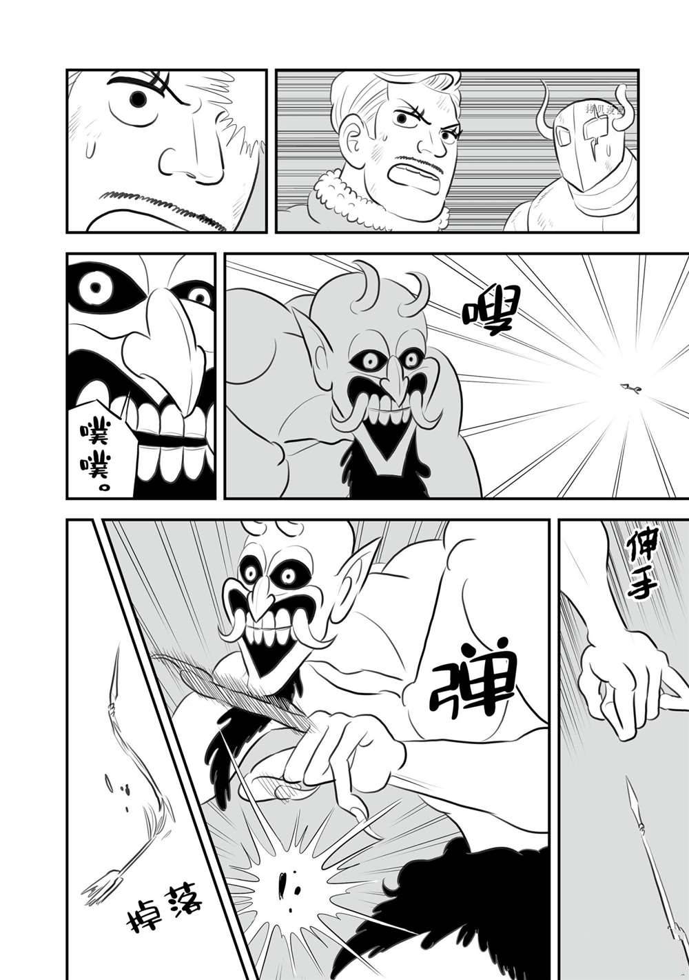 《国王排名》漫画最新章节第146话 试看版免费下拉式在线观看章节第【5】张图片