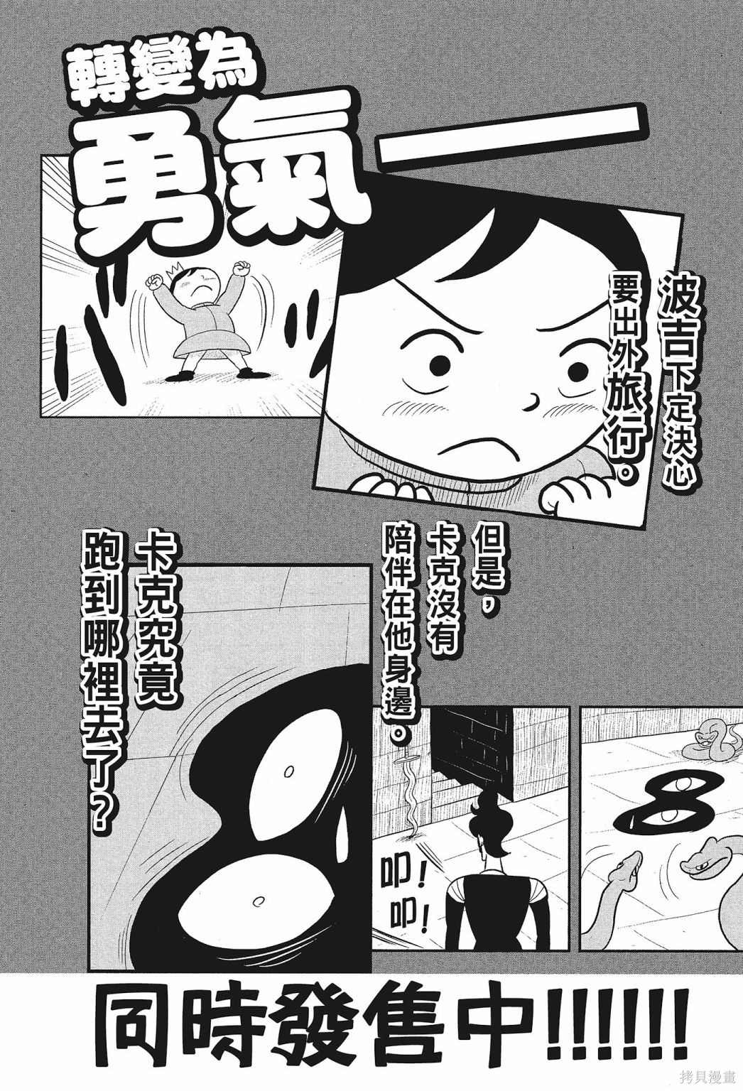 《国王排名》漫画最新章节第1卷免费下拉式在线观看章节第【228】张图片