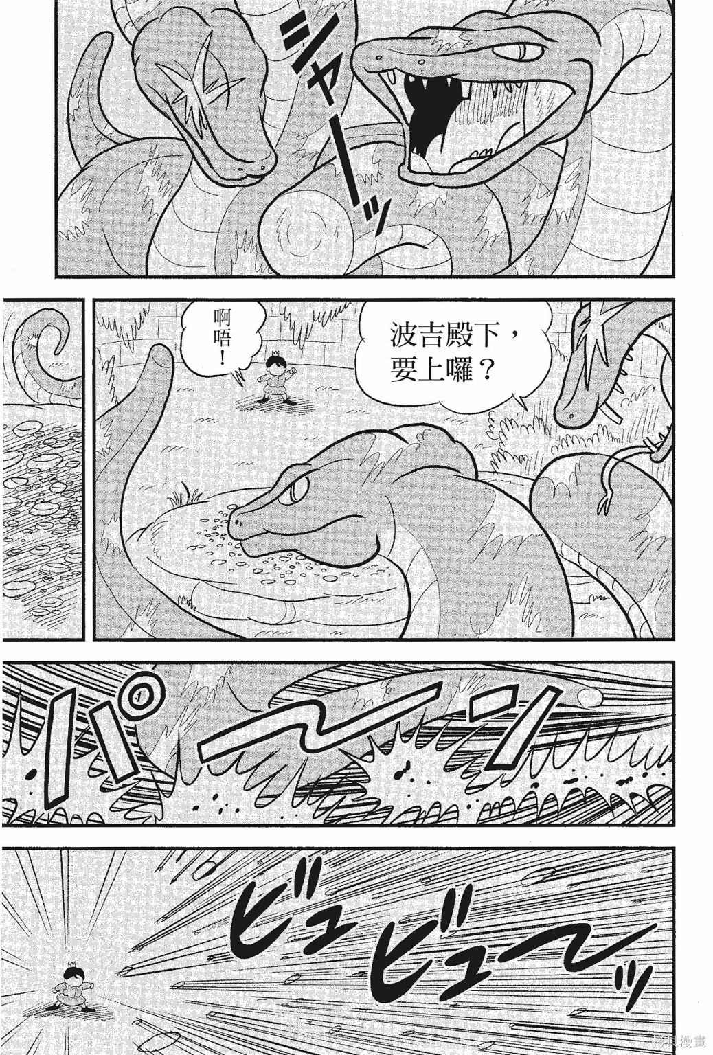 《国王排名》漫画最新章节第5卷免费下拉式在线观看章节第【165】张图片