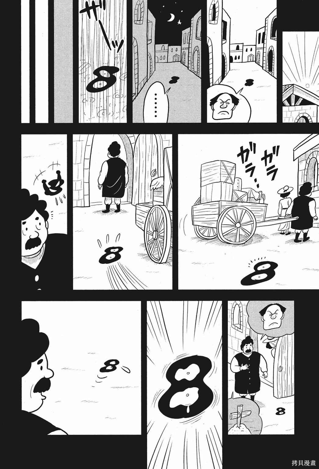 《国王排名》漫画最新章节第1卷免费下拉式在线观看章节第【202】张图片