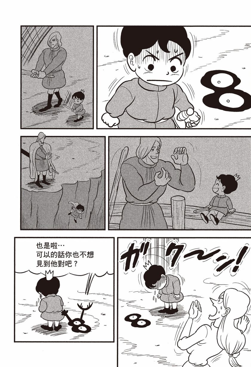 《国王排名》漫画最新章节第7卷免费下拉式在线观看章节第【154】张图片