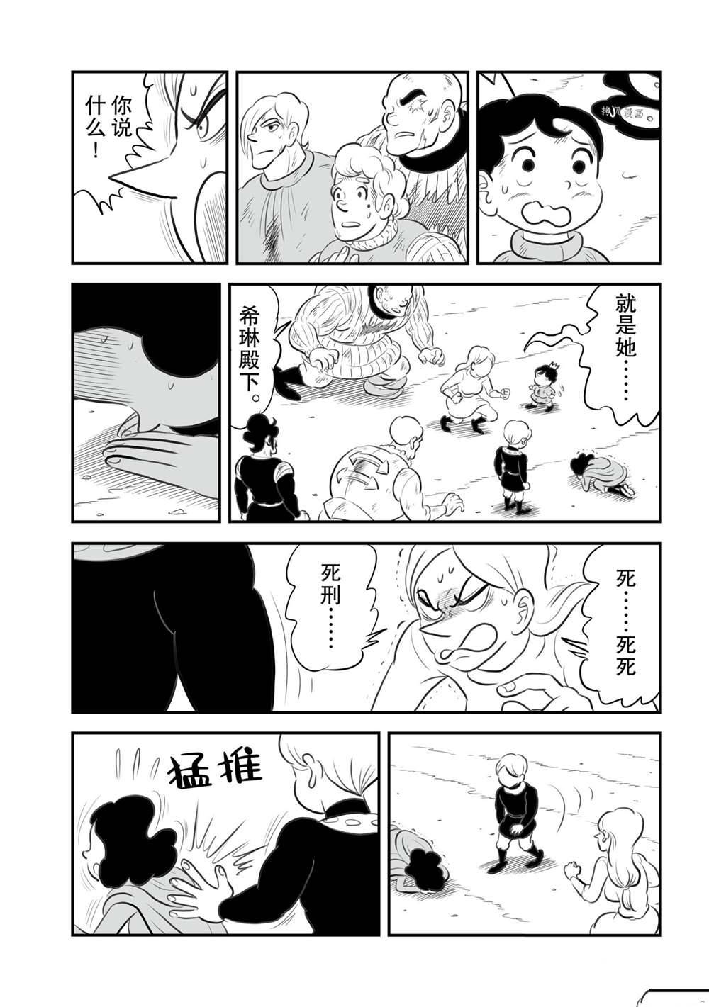 《国王排名》漫画最新章节第149话 试看版免费下拉式在线观看章节第【18】张图片