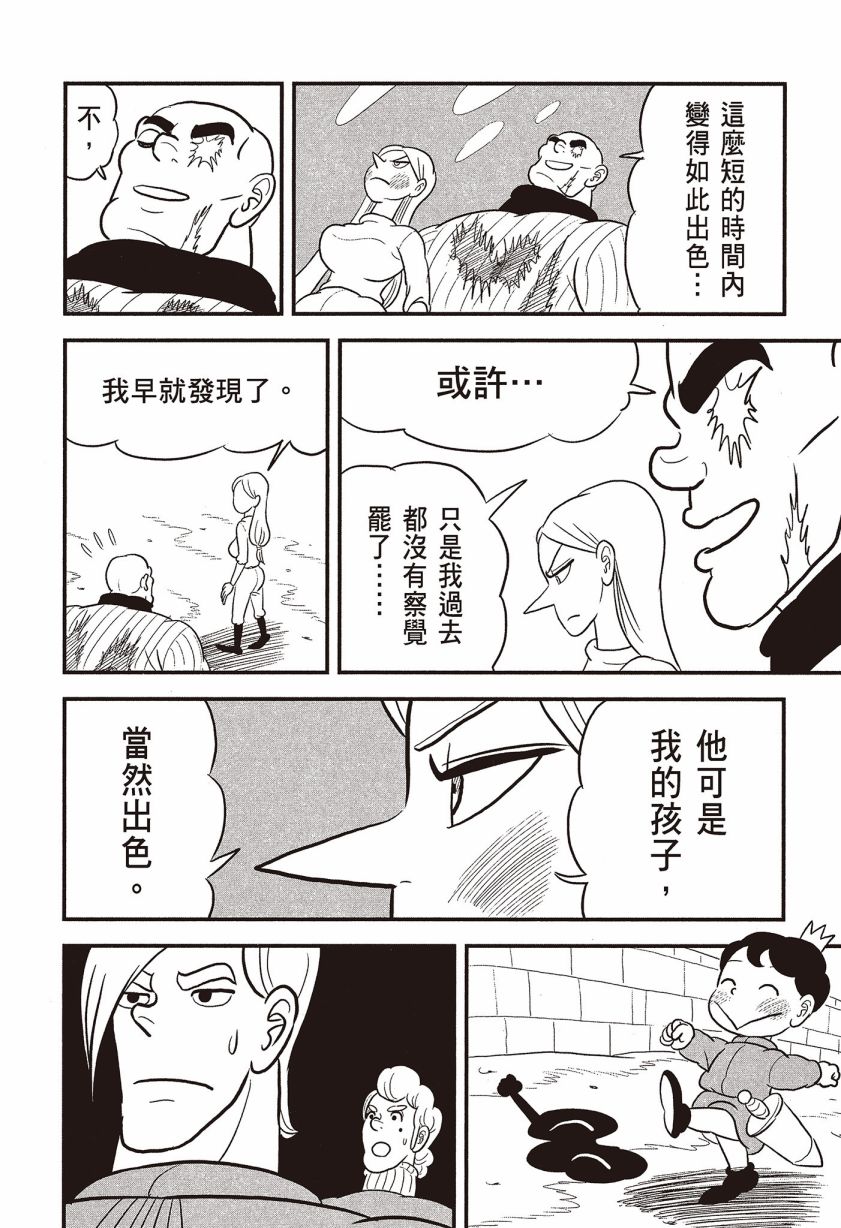 《国王排名》漫画最新章节第7卷免费下拉式在线观看章节第【158】张图片