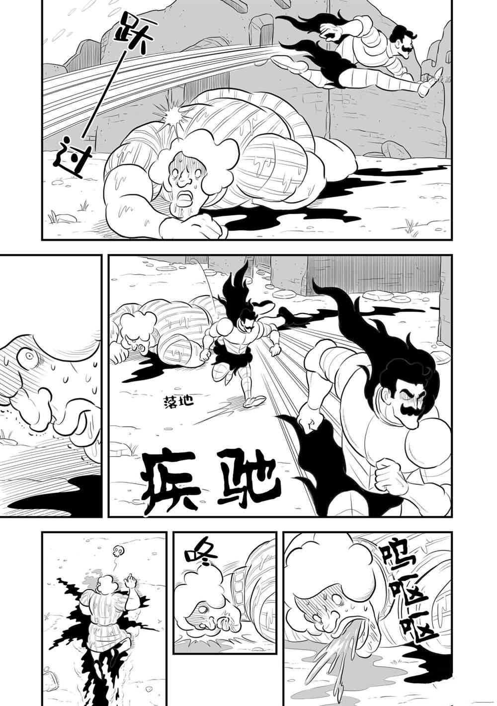 《国王排名》漫画最新章节第165话 试看版免费下拉式在线观看章节第【2】张图片