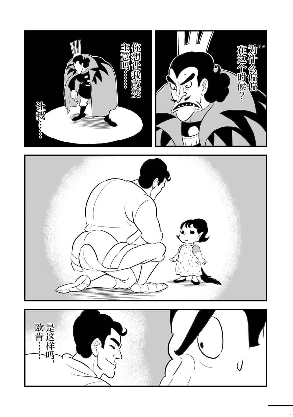 《国王排名》漫画最新章节第159话 试看版免费下拉式在线观看章节第【2】张图片