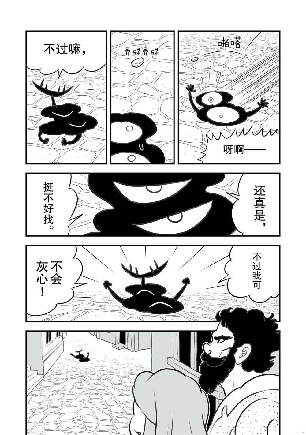 《国王排名》漫画最新章节第154话 试看版免费下拉式在线观看章节第【4】张图片