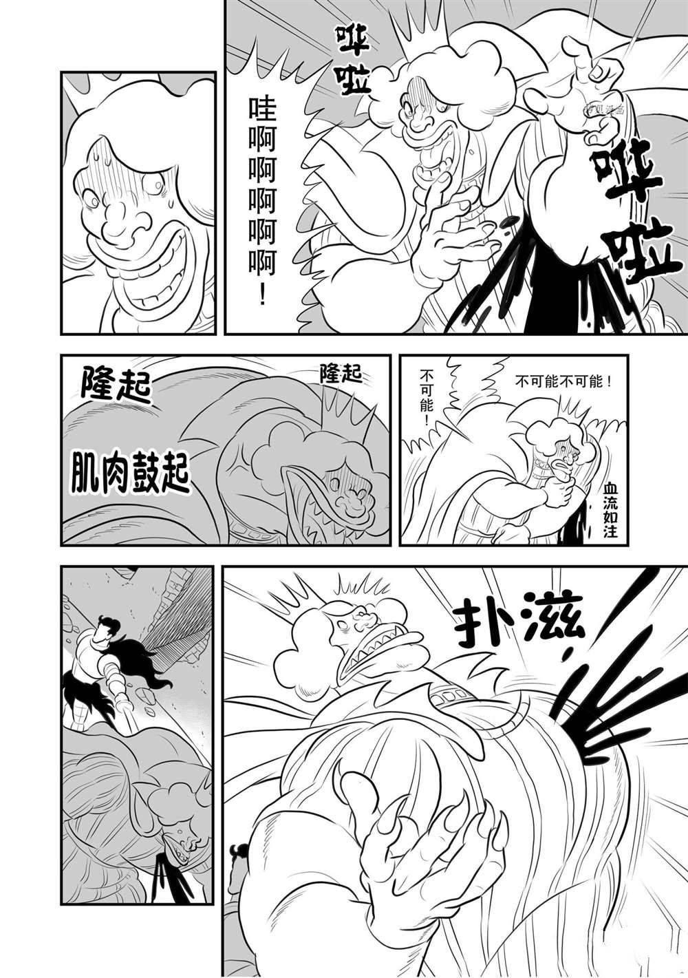 《国王排名》漫画最新章节第164话 试看版免费下拉式在线观看章节第【11】张图片