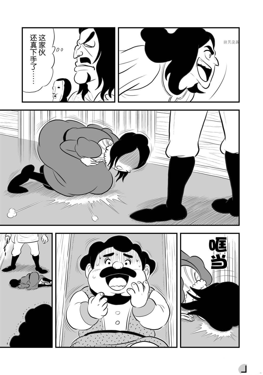 《国王排名》漫画最新章节第186话 试看版免费下拉式在线观看章节第【14】张图片