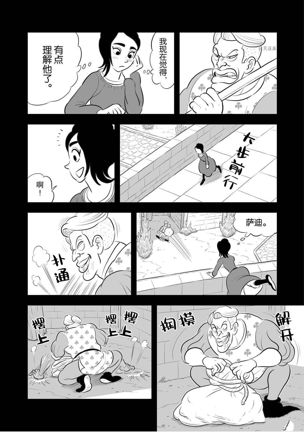 《国王排名》漫画最新章节第186话 试看版免费下拉式在线观看章节第【9】张图片