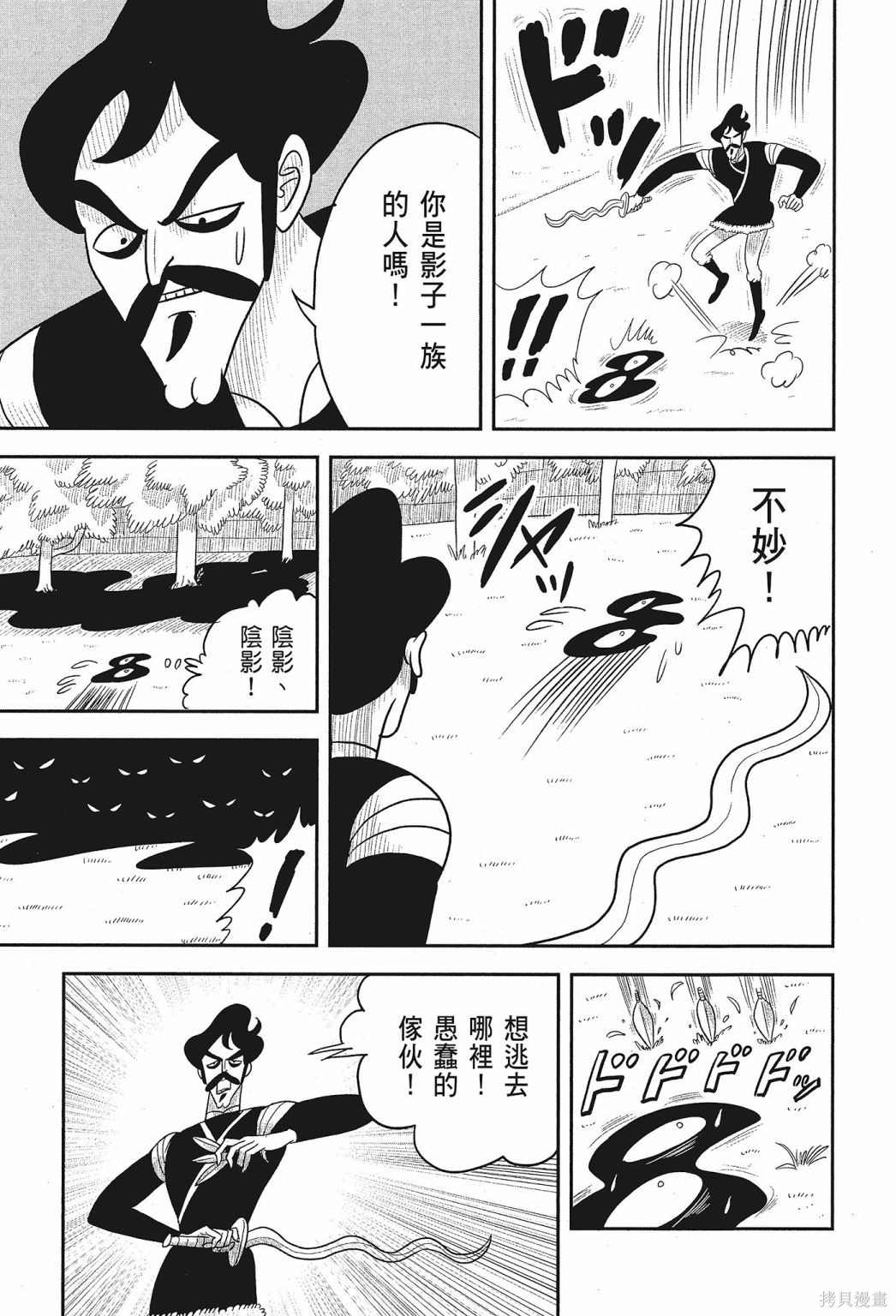 《国王排名》漫画最新章节第1卷免费下拉式在线观看章节第【129】张图片