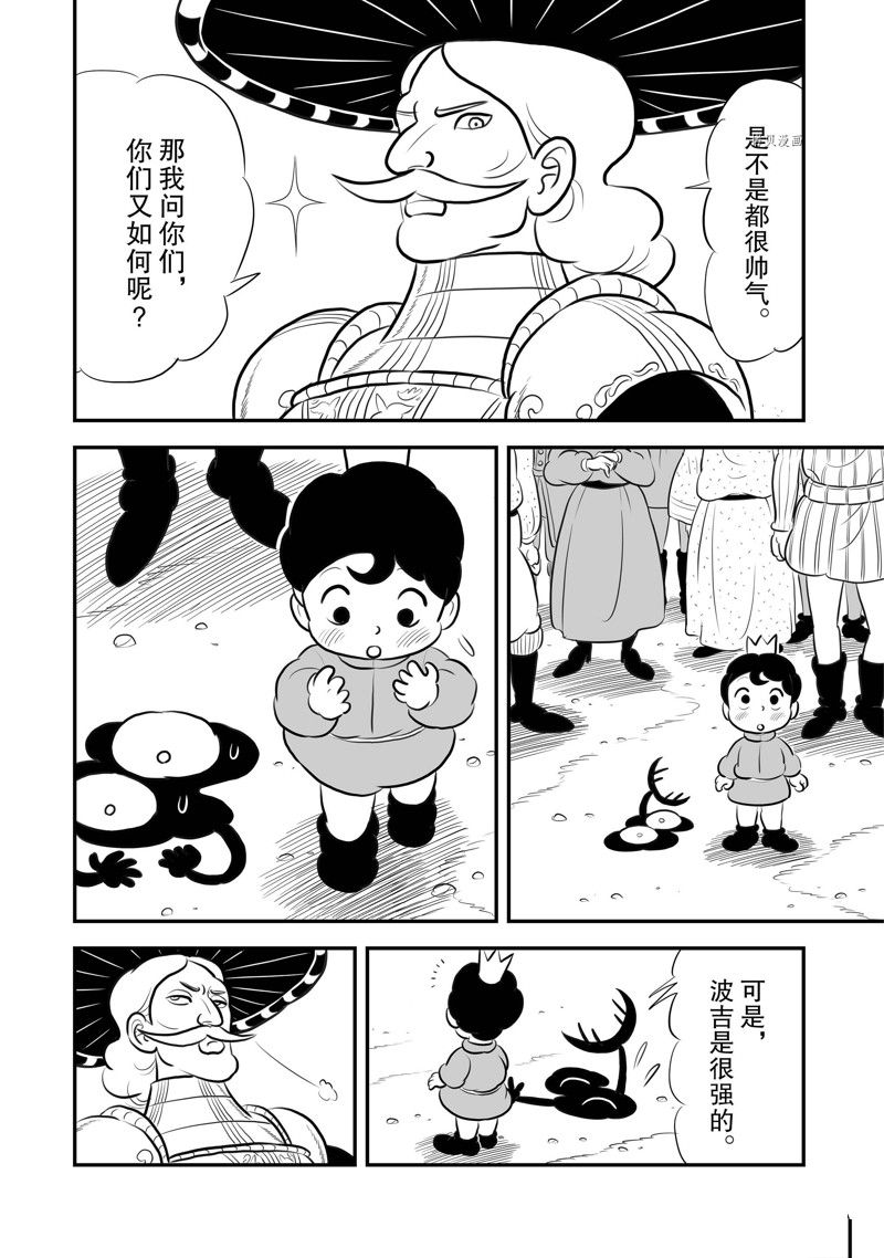 《国王排名》漫画最新章节第215话 试看版免费下拉式在线观看章节第【5】张图片