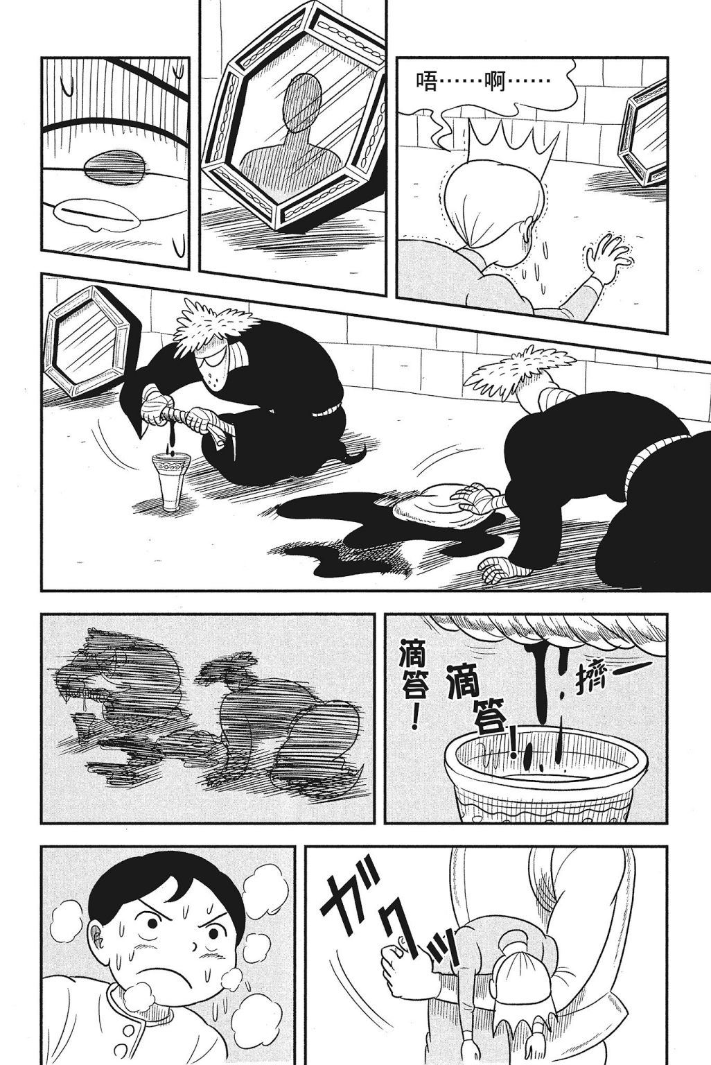 《国王排名》漫画最新章节第4卷免费下拉式在线观看章节第【20】张图片