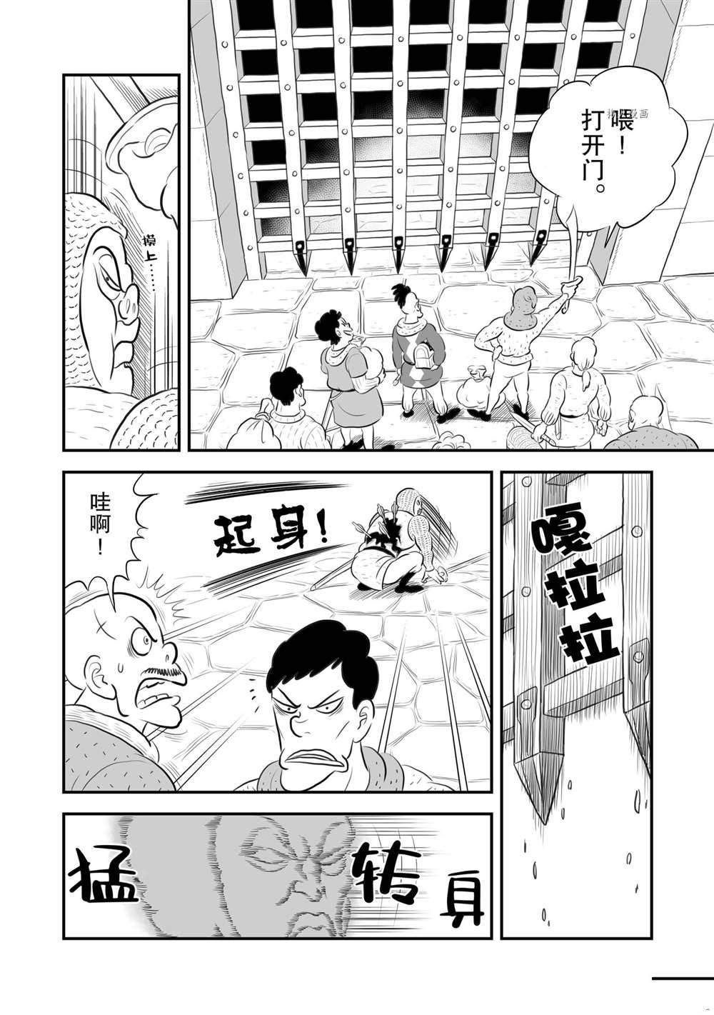 《国王排名》漫画最新章节第179话 试看版免费下拉式在线观看章节第【7】张图片