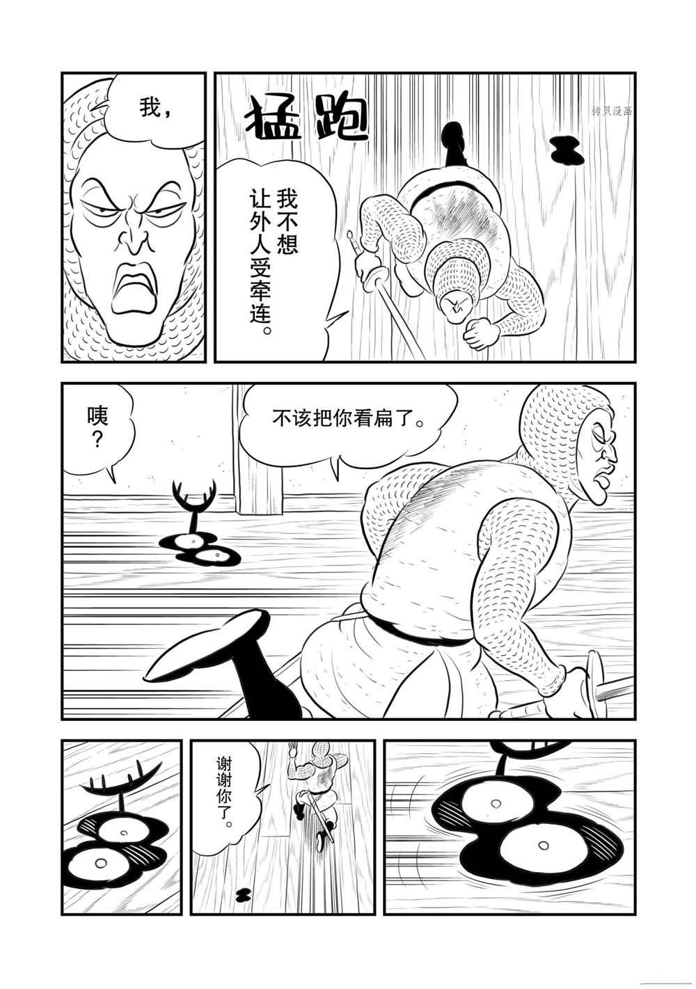 《国王排名》漫画最新章节第181话 试看版免费下拉式在线观看章节第【5】张图片