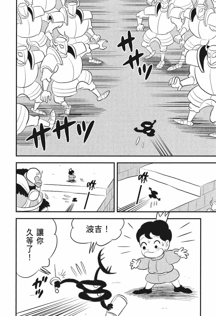 《国王排名》漫画最新章节第8卷免费下拉式在线观看章节第【124】张图片